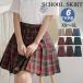 форма юбка проверка большой размер школьная юбка юбка в складку ученик старшей школы ученик неполной средней школы школьная форма . экспертиза школьная форма студент юбка костюмированная игра мини-юбка средняя школа 