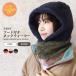  с капюшоном . защита горла "neck warmer" боа зима теплый muffler .... одноцветный простой симпатичный защищающий от холода теплый . уличный кемпинг велосипед *00
