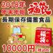 福袋 2018 食品 長期保存 詰め合わせセット