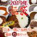 送料無料 2019年日本一周ご当地レトルトカレー 福袋15食セット レトルトカレー詰め合わせ ご当地グルメインスタントカレー