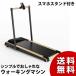  walking machine смартфон держатель руль есть 