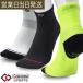 ko Ran toteSPORTS Run-Aid Socks Ran помощь носки бег спорт носки 