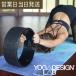  йога колесо man dala йога дизайн labo йога пилатес тренировка фитнес Yoga Design LAB Revue привилегия 