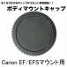  корпус крепление колпак Canon EF EF-S крепление для для однообъективной зеркальной камеры 80D 70D X9i X9 D8000 D9000 7D 6D и т.п. [ сменный товар ]