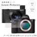 饹վݸե Sony DSC-RX100꡼ DSC-RX1꡼ 7II 7RII   վץƥȥ ץƥ ե륿