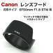 Canon lens hood ES-68 II interchangeable goods single‐lens reflex for exchange lens EF50mm F1.8 STM for 