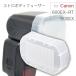  стробоскоп диффузор Canon 600EX 600EX-RT для tif- The - легко устанавливается маска модель внешний стробоскоп canon flash маска 