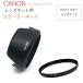 Canon single‐lens reflex EOS R7 lens kit for starter kit filter hood 2 point set [ mail service free shipping ]