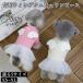 ���� �����s�[�X �t�H�~ �~�� �V�g�̗� �h�b�O�E�F�A �h���X �X�J�[�g ���L�m�� ���� ���� �L�� ���P�l ������ ������ ���^�� ���^�� ���U�� ���o�|�� �L�O �B