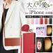 iPhone17Pro �P�[�X �蒠 iPhone16e iPhone15Pro iPhone17 �P�[�X �蒠�^ �V�����_�[ �Z�b�g iPhone Air iPhone16Pro iPhone17ProMax �~���[�t�� �V�����_�[�P