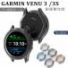 Garmin venu 3 �P�[�X �N���A�P�[�X �P�[�X Garmin Venu3s �����J�o�[  �K�[�~��  Venu3 �ی�P�[�X �V���v�� ���h�~ �ی� �ی�J�o�[ ���� TPU ���킢�� ������
