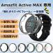 2026 новинка! Amazfit Active MAX кейс amazfit active max покрытие ударопрочный pc усиленный стекло защитная плёнка все защита AMAZFIT смарт-часы amaz Fit ativ