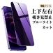 �`���h�~ iphone 17 pro max �t�B���� �u���[���C�g�J�b�g iphone air 16e �K���X�t�B���� iphone16 iphone15 pro max �ی�t�B���� �u���[���C�g�J�b�g iPhone1