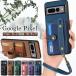 [�w�� �J�[�h���[ �x���g �X�g���b�v�t��] Google Pixel 8 A�P�[�X �x���g�t�� �w�ʃx���g Google Pixel7A Pixel9A Pixel8 �s�N�Z��9 Pro xl Pixel7a Pixel10 Pi