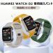 huawei d2 частота HUAWEI WATCH D2 частота HUAWEI Huawei WATCH D2 изменение частота замена ремень силикон частота Huawei watch d2 замена частота ремень HUAWEI WA