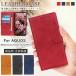 AQUOS sense7�P�[�X �蒠 ������ �V���v�� �g�уJ�o�[ AQUOS sense7 plus �蒠�^ �g�уP�[�X �蒠�^�J�o�[ BASIO active SHG09 �P�[�X ���U�[ AQUOS sense7 SH-5