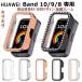 HUAWEI Band 10 9 �P�[�X �ی�t���[�� huawei band 9 8 �J�o�[ �P�[�X �󓴃f�U�C�� �t�@�[�E�F�C band 10 �J�o�[ �ی�P�[�X PC huawei band 9 �J�o�[ �L���L