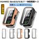 HUAWEI Band 10 9 �P�[�X �t�B����+PC�t���[�� �K���X�t�B���� ��̌^ huawei band 9 8 7 �J�o�[ �P�[�X �ی�t�B���� �����ߗ� �t�@�[�E�F�C band10 �J�o�[ ��
