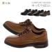 メンズ旅日和 メンズ デイリーコンフォートシューズ TB-7816 TB-7817