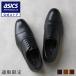  Point 10 times official through . design texcy luxe(te comb -ryuks) inside feather type strut chip 3E corresponding leather shoes business shoes ..men's black 24.5-28.0 TU-7774S