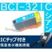 BCI-321C ������ ����Υ�ߴ����� CANON ����ɽ��OK MX870 860 MP550 540 iP4700 4600 3600