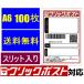 100�� �N���b�N�|�X�g ���x�� A6 �^�b�N�V�[�� ���x���p�� �X���b�g���� ���x���V�[�� �㎿�� �C���N�W�F�b�g ���[�U�[ �v�����^�[