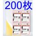 �N���b�N�|�X�g ���x���V�[�� 200�� �㎿�� A6 �^�b�N�V�[�� ���x���p�� �C���N�W�F�b�g�v�����^�[ ���[�U�[�v�����^�[���p 50�V�[�g 100���~2