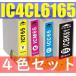 ץ IC65 ߴ 󥯥ȥå 4 PX-1200C9 PX-1600FC9 PX-1200C9 PX-1700FC9 PX-673F PX-1600FC2 PX-1600FC3
