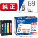 IC4CL69 Epson оригинальный чернильный картридж 4 цвет комплект EPSON коробка пакет нет песочные часы PX-045A 046A 047A 105 405A 435A 436A 437A 505F 535F S505