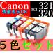 BCI-321+320/5MP 5���� ����Υ� �ߴ� �ץ�󥿡����󥯥����ȥ�å� BCI-321 (BK/C/M/Y)+BCI-320 Canon iP4700 iP4600 iP3600 MX870