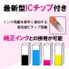 IB09CL4B �G�v�\�� EPSON ��e�� �����݊��C���N�J�[�g���b�W �I�ׂ�S�F IB09 IB09A IB09B PX-S730 PX-M730F �v�����^�[�C���N �֘A�摜2