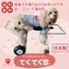 te...B TEKUTEK-B [ Dux для ] one ko. коляска для пожилых собака для приспособление для ходьбы сопутствующие товары товары для ухода приспособление для ходьбы ходунки li - bili препятствие . собака sinia собака задний пара передний пара инвалидная коляска 