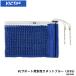 VICTAS 803041 VL support for optional net blue (JTTA) vi ktas ping-pong net Japan ping-pong association (JTTA) official recognition VL support exclusive use 