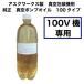 �^��|���v�I�C�� �y100V�@��p�z �I�C�� �^�� �A�X�N���[�N�X���^���@�p 1���b�g������B