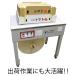 ����������@ �����@ ����@ �Ɩ��p PP�o���h �W���^ UNION-9200 �y�Q�N�ۏؕt�z�A�X�N���[�N�X���@���� �É� ���� �o�� �����p�i �I�t�B�X�p�i �X�ܗp�i �֘A�摜2
