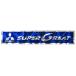 �A���~�E���R�X�e�b�J�[�@SUPERGREAT�@�u���[�i�j�@�O�H�ӂ����@�X�[�p�[�O���[�g