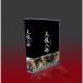  China драма небо дракон . часть ( тонн ryou пчела b). армия /.../...10 листов DVD-BOX японский язык дуть изменение * японский язык субтитры имеется совершенно версия 