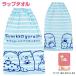 ラップタオル 女の子 キッズ すみっコぐらし 巻きタオル スナップ留