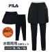 ( почтовая доставка бесплатная доставка ) вода суша обе для леггинсы flare pants женский FILA большой размер body type покрытие 