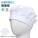 ( кошка pohs рейс бесплатная доставка ). еда шляпа детский антибактериальный дезодорация сделано в Японии Kids мужчина девочка одноцветный белый . еда надеты 