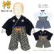  hakama детский комбинезон мужчина baby комбинезон формальный японская одежда японский костюм 