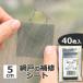 �ָ��佤������ 50mm��50mm 40������ �ָ��佤�ơ��� ����Ǵ�� �ˤ��佤 ���佤 �����к� ��ñŽ���դ� DIY ������ �ָͥѥå� ���� �� �٥�����