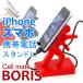 BORIS���ܥꥹ�����ޡ��ȥե��󡡥�����ɡ����ޥۡ�iPhone���������á�������ɡ����٤�3���顼