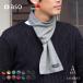  muffler мужской Mini размер сделано в Японии защищающий от холода меры осень-зима защищающий от холода compact простой оборудован палантин меньше 3 секунд muffler ta роза to новый жизнь подарок 