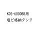 KODEN свет электро- KDS-6000BB для ПВХ складывание бак 