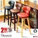 2�Z�b�g �J�E���^�[�`�F�A �Ƌ� �o�[�`�F�A 65cm/75cm �n�C�`�F�A �_�C�j���O�`�F�A �֎q �w������ �X�c�[�� �i���X ������v �ȒP �g�ݗ��� D02-81A