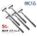 5 piece set .. hand stainless steel flexible free convenience goods pen type carrying compact hand MHND