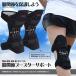 膝保護ブースター  左右セット 膝関節ブースターサポート 脛骨ブースター 膝パッド 関節 靭帯 保護 膝プロテクター 伸縮性 登山 HIZABUSU