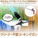�R�[�L���O�K�� �炭�炭 ���A�K�� �t�H�[���K�� �N���[�i�[�s�v �V�[�����O �f�M �����ܖ��� DIY �֗� �\���m�Y�� 2�{ ���A�E���^���K�� �X�v���[�K�� KOKING �֘A�摜1