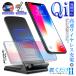  беспроводной зарядное устройство класть только зарядка подставка iPhone12 11 SE2 X XR XS 8 смартфон Android беспроводной зарядное устройство android. зарядка защита Qi RESTAN